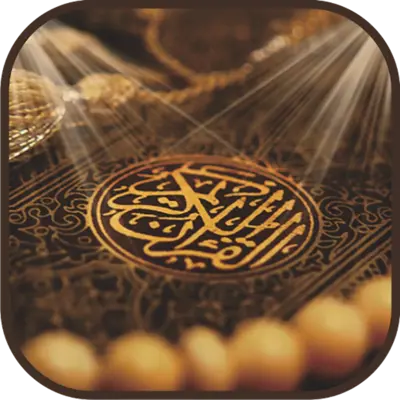 Jibril Wahab - Quran Offline android App screenshot 1